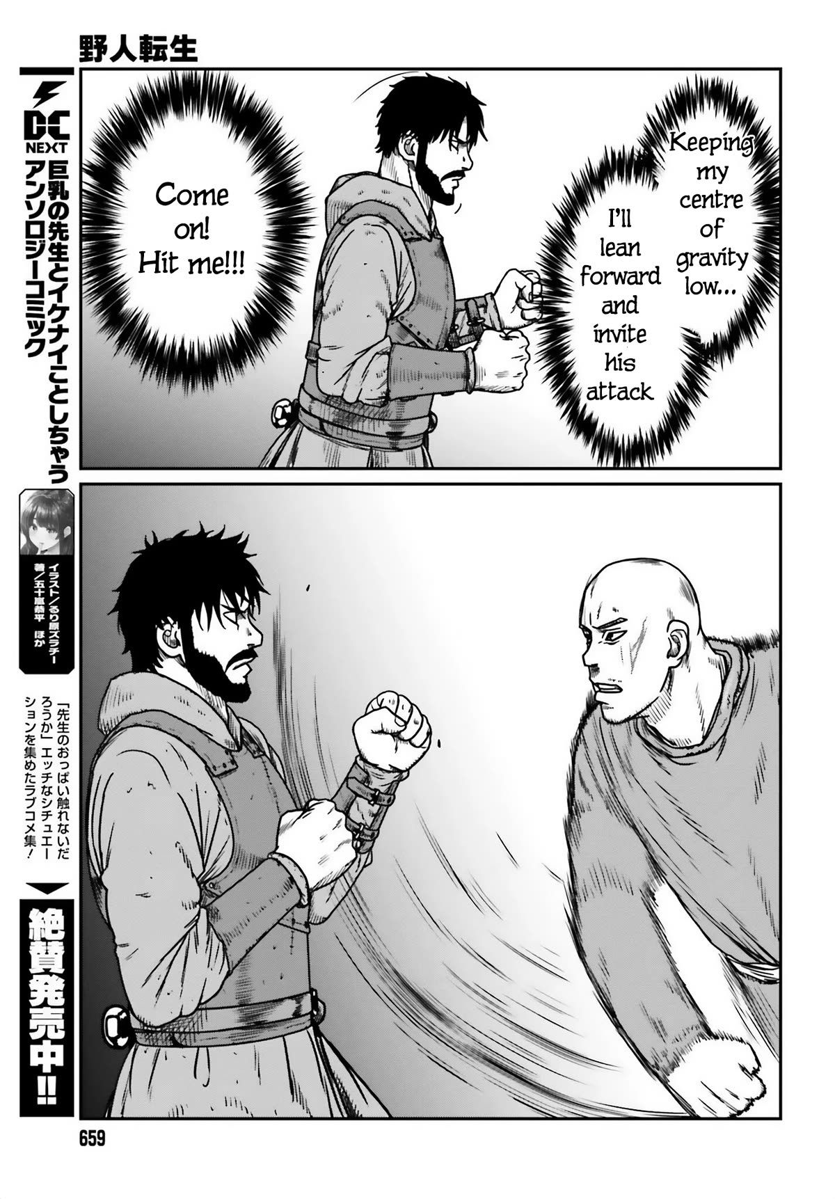 Yajin Tensei: Karate Survivor in Another World Chapter 47 9